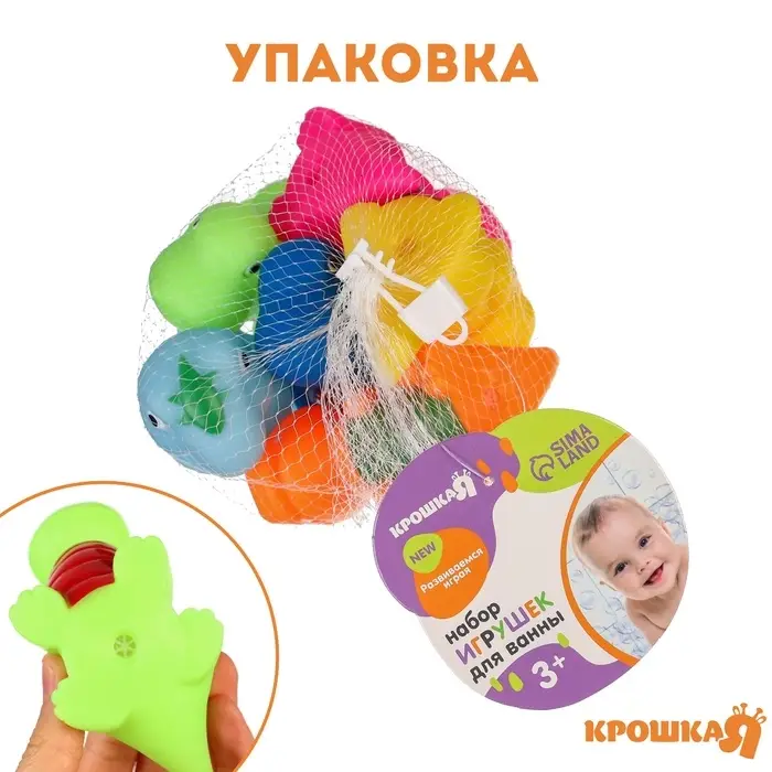 Резиновые игрушки для ванны Крошка Я &laquo;Динозавры&raquo;, с пищалкой, в наборе 6 шт.