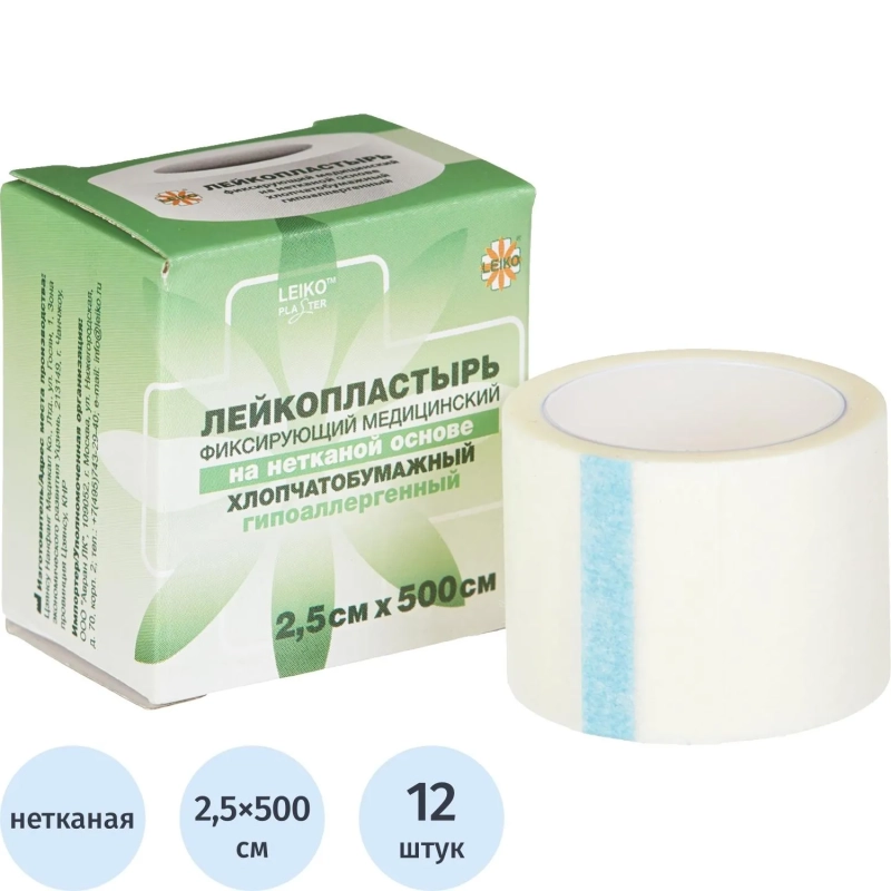 Лейкопластырь 2,5х500см нетканый в картоне LEIKO, 12 шт/уп