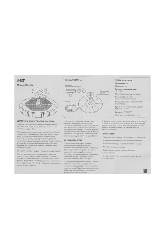 Фонтан на солнечной батарее,  h=0,55 метра, 180 л/ч, 7 Вт,  LED-подсветка, JT-180-36LED Фонтан на солнечной батарее,  h=0,55 метра, 180 л/ч, 7 Вт,  LED-подсветка, JT-180-36LED