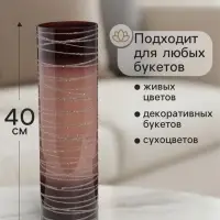 Ваза для цветов &laquo;Золотые линии&raquo;, h=40 см, d=12 см, стекло, коричневая
