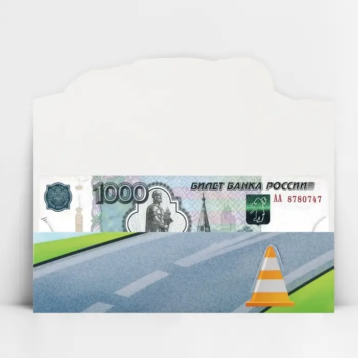 Конверт для денег фигурный &laquo;Самому крутому&raquo;, 17.5 х 8 см