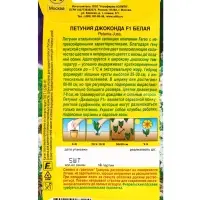 Семена цветов Петуния Джоконда F1 белая (драже в пробирке) С. Farao, Ц/П,5 шт. Семена цветов Петуния Джоконда F1 белая (драже в пробирке) С. Farao, Ц/П,5 шт.