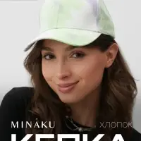 Кепка женская MINAKU Tie-dye, зелёная, размер 54-56