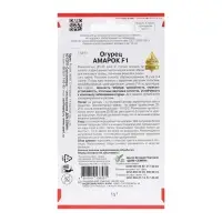 Семена Огурец "Амарок",  F1, 6 шт