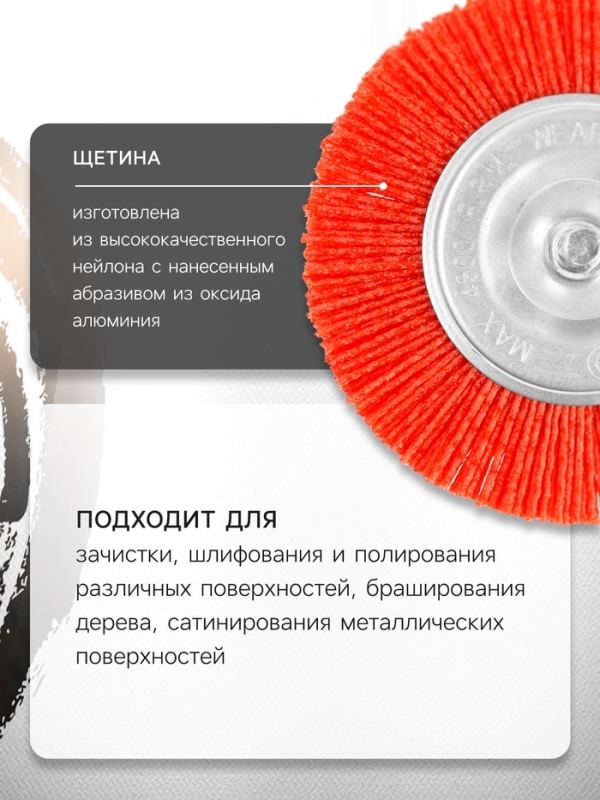 Щетка нейлоновая для дрели ТУНДРА, со шпилькой, плоская, 125 мм Щетка нейлоновая для дрели ТУНДРА, со шпилькой, плоская, 125 мм