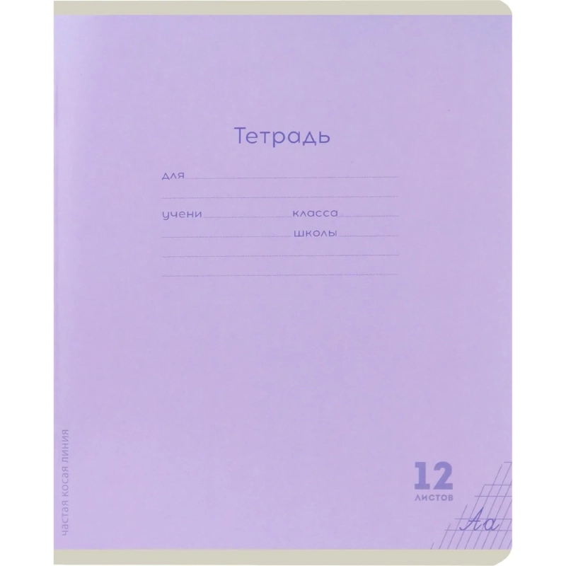 Тетрадь УЗКАЯ ЛИНИЯ 12л. КЛАССИКА NEW цвет.мелов.обл.,ассорти,12-9280