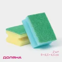 Набор губок для посуды с чистящим слоем Доляна «Профиль», 9×6.5×4.5 см, 2 шт.