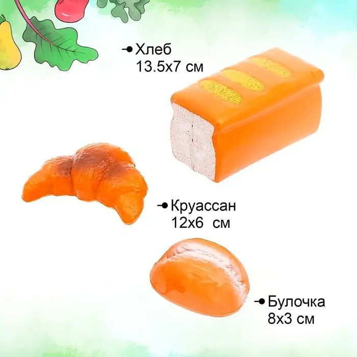 Игровой набор продуктов &laquo;Хлеб&raquo;, 12 предметов