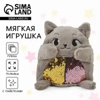 Мягкая игрушка Milo toys &laquo;Кошечка Соня&raquo;, с пайетками, 16 см &times; 8 см &times; 17 см