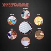 Клеевые стержни ЛОМ, 7 х 100 мм, 8 шт.