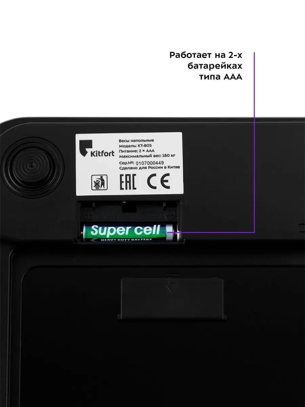 Электронные напольные весы с умными функциями KT-805 Электронные напольные весы с умными функциями KT-805