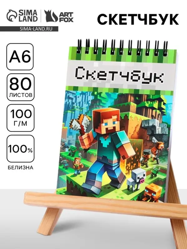 Скетчбук А6, 80 л., 100 г/м&sup2; &laquo;Пиксель&raquo;