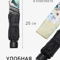 Зонт механический &laquo;Лепесток&raquo;, эпонж, 4 сложения, 8 спиц, R=48/56 см, d=96 см, МИКС