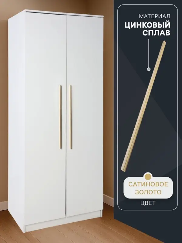 Ручка-скоба CAPPIO RS140, м/о 576 мм, цвет сатиновое золото