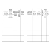 Журнал учета пров зн трв.охран тр вопр.обуч.ок перв.пом пост2 шт/уп КЖ-843а