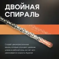Бур по бетону ТУНДРА, крестовый наконечник, двойная спираль, SDS-plus, 8&times;210 мм