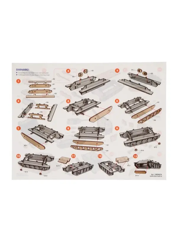 Конструктор деревянный Конструктор деревянный "Транспорт"
