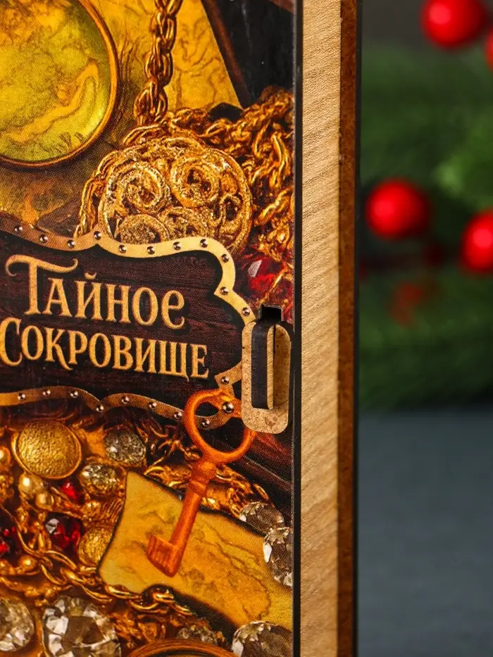 Купюрница "Тайное сокровище" 17х8,5 см Купюрница "Тайное сокровище" 17х8,5 см