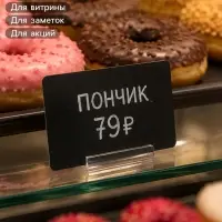 Ценник для надписей меловым маркером, A6, 14.8&times;10.5 см, ПВХ , чёрный
