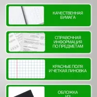 Предметная тетрадь по биологии Calligrata &laquo;Чёрное-белое&raquo;, 48 листов, в клетку, со справочным материалом, бумажная обложка