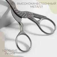Ножницы для рукоделия &laquo;Цапельки&raquo;, скошенное лезвие, 3.5", 9 см, цвет серебряный