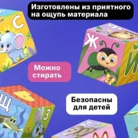 Мягкие кубики &laquo;Алфавит&raquo;, 6 шт., 8&times;8 см