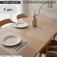 Салфетка сервировочная на стол прозрачная, 26&times;41 см