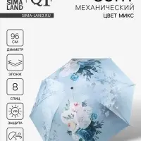 Зонт механический &laquo;Цветочный букет&raquo;, эпонж, 4 сложения, 8 спиц, R=48/56 см, d=96 см, МИКС