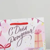 Пакет подарочный ламинированный, упаковка, Happy Birthday, MS 23&times;18&times;8 см