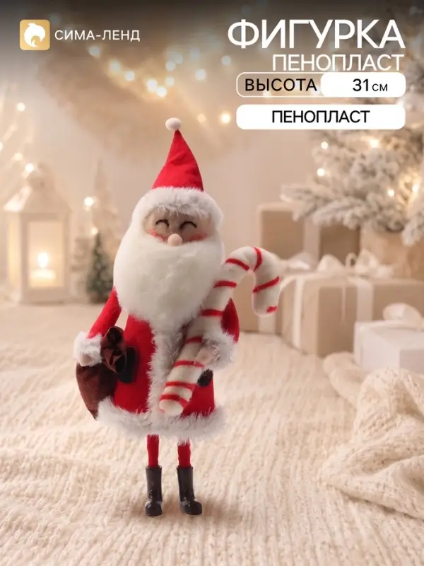 Сувенир &laquo;Дед Мороз с конфетой-леденцом, с мешком подарков&raquo; 13.5&times;9&times;31 см
