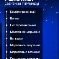 Гирлянда &laquo;Бахрома&raquo; 4&times;0.6 м, IP44, прозрачная нить, 180 LED, свечение синее, 8 режимов, 220 В