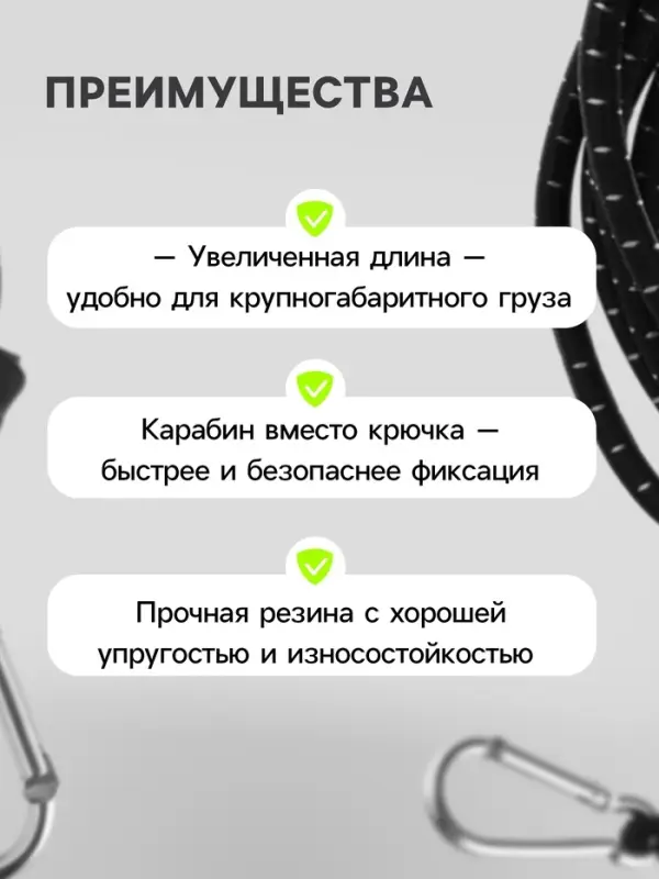 Резинка для крепления багажа TORSO, 60 см, d=6 мм, металлический карабин