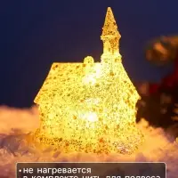 Ёлочная игрушка &laquo;Домик&raquo; 10&times;8 см, подвеска, от батареек LR1130&times;3, свечение тёплое белое