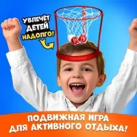 Спортивная игра &laquo;Баскетбол на голове&raquo;, от 2 игроков, 3+