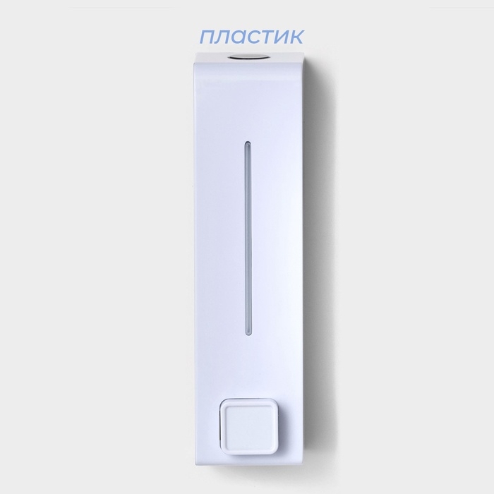 Диспенсер для мыла SAVANNA, механический, 600 мл, пластик, белый Диспенсер для мыла SAVANNA, механический, 600 мл, пластик, белый