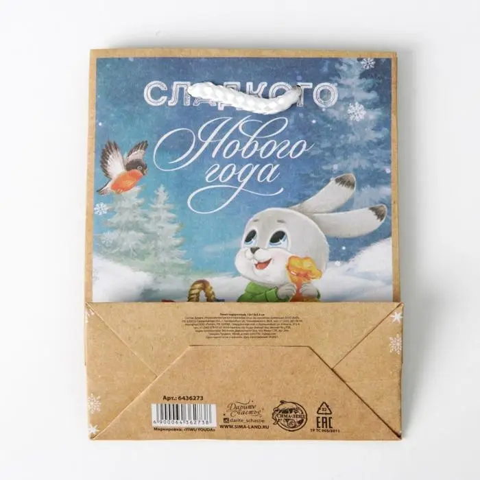 Пакет подарочный новогодний крафтовый «Сладкого Нового года», S 12 х 15 х 5.5 см Пакет подарочный новогодний крафтовый «Сладкого Нового года», S 12 х 15 х 5.5 см