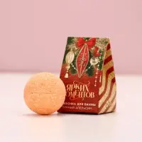 Бомбочка для ванны &laquo;Ярких моментов&raquo;, аромат пряный апельсин, 40 г