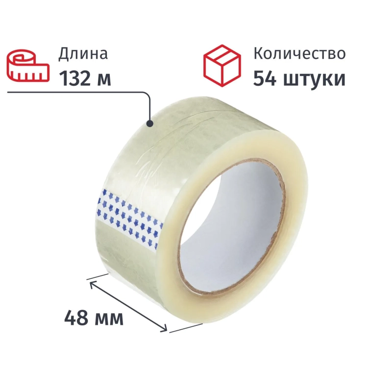 Клейкая лента одностор. упаковоч. 48мм х 132м, прозрачная, 38мкм, 54шт/уп