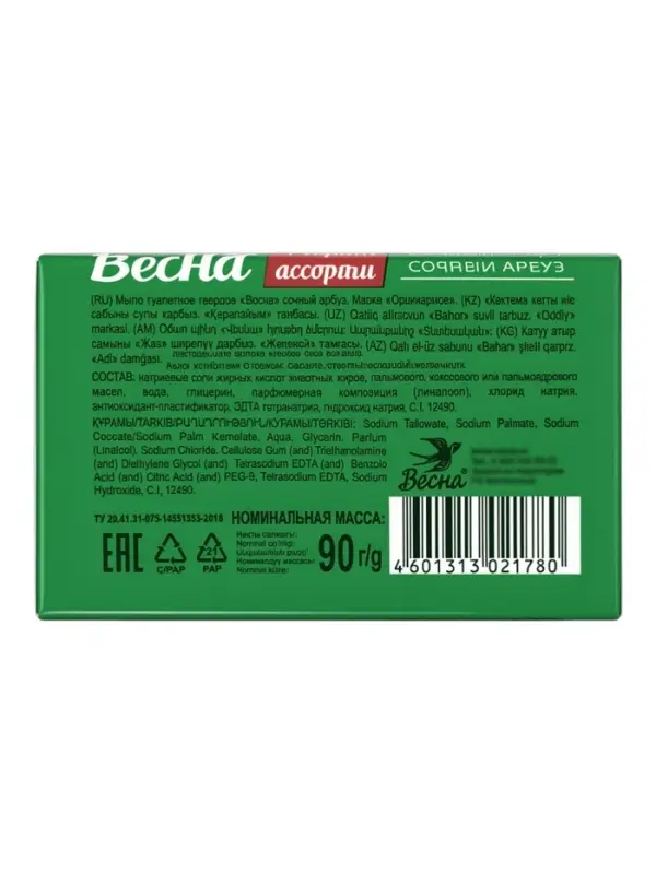 Мыло туалетное твердое &laquo;ВЕСНА Ассорти&raquo; сочный арбуз, 90 г