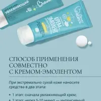 Детский крем с маслом ши и пребиотиками Baby Balance увлажняющий, 75 мл