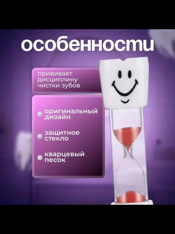 Песочные часы  Песочные часы "Зубик", на 5 минут, 9 х 2.1 см, красные