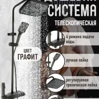 Душевая система ZEIN Z3685, верхняя и ручная лейка, ПВХ шланг, гигиенический набор, графит