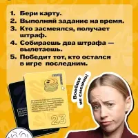 Настольная игра для вечеринки &laquo;АХАХА! Ты проиграл&raquo;, от 4 игроков, 16+