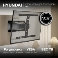 Кронштейн для телевизора SL-F1 черный 43"-90" макс.50кг