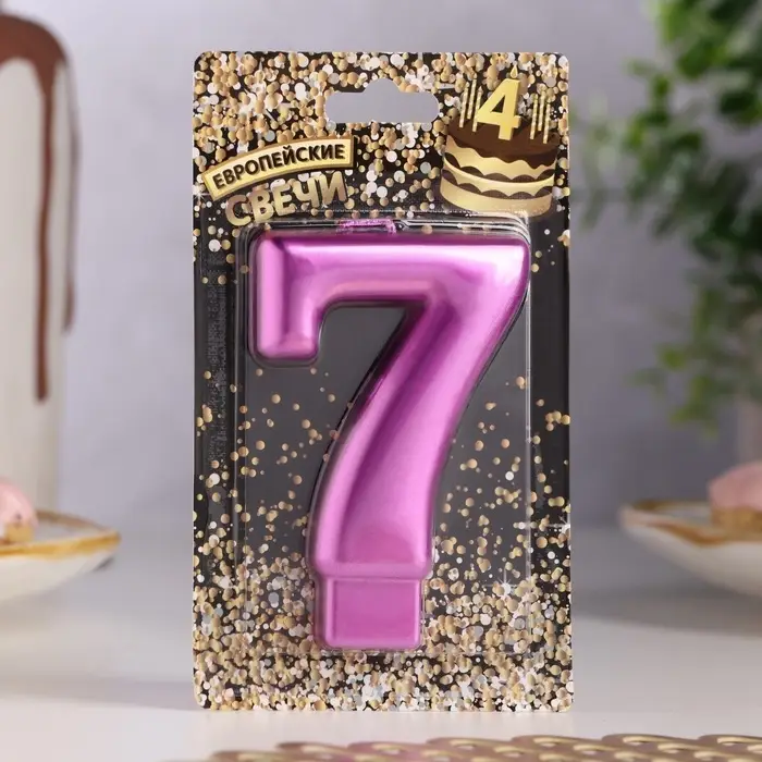 Свеча для торта «Европейская ГИГАНТ», цифра 7, 7 см, фиолетовый металлик Свеча для торта «Европейская ГИГАНТ», цифра 7, 7 см, фиолетовый металлик