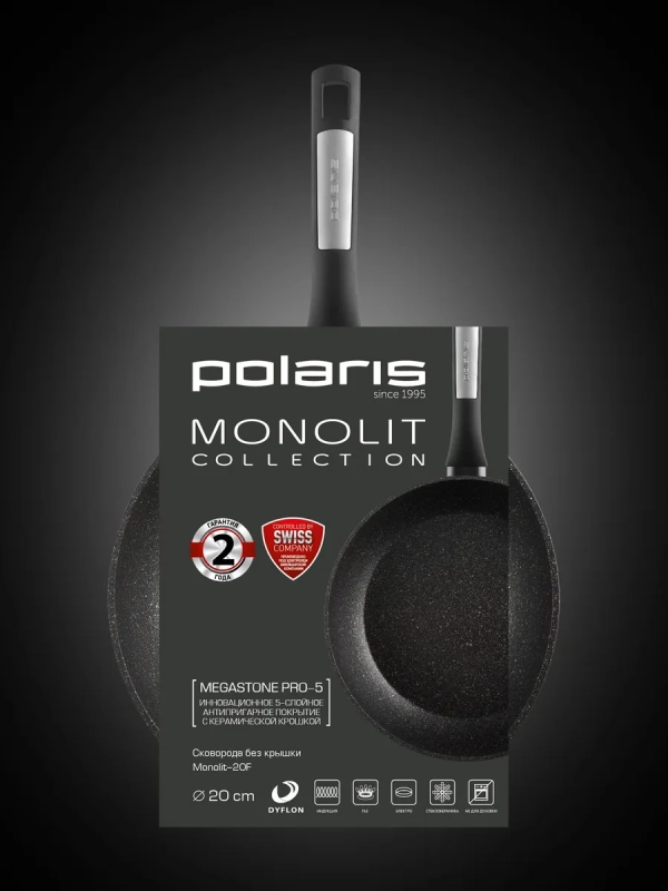 Сковорода с антипригарным 20 см Monolit 20F, индукция Сковорода с антипригарным 20 см Monolit 20F, индукция