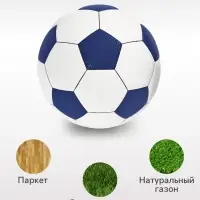 Футбольный мяч, размер 5, PU, 430 г, синий