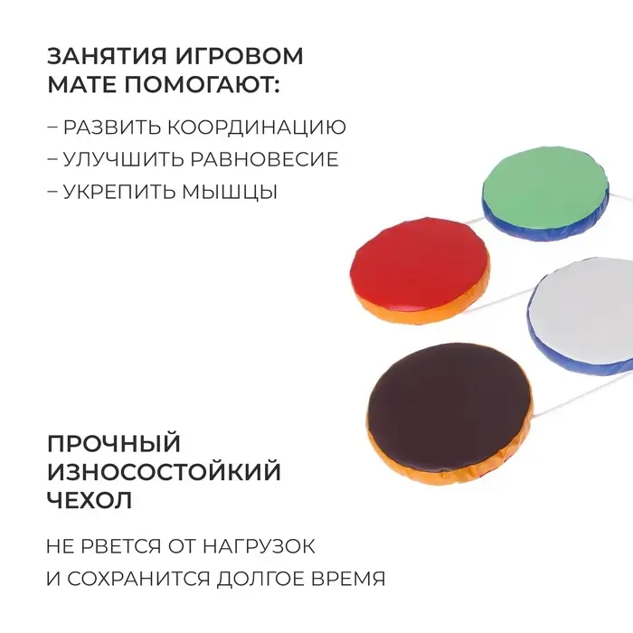 Мат игровой ONLYTOP &laquo;Змейка-шагайка&raquo;, цвет МИКС