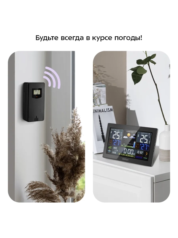 Метеостанция домашняя погодная станция часы КТ-3734