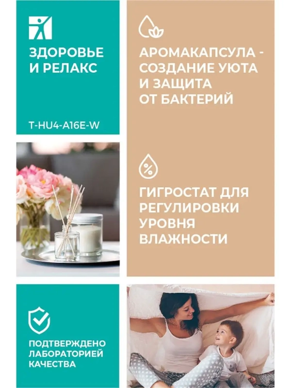 Ультразвуковой увлажнитель для дома с аромадиффузором Ультразвуковой увлажнитель для дома с аромадиффузором